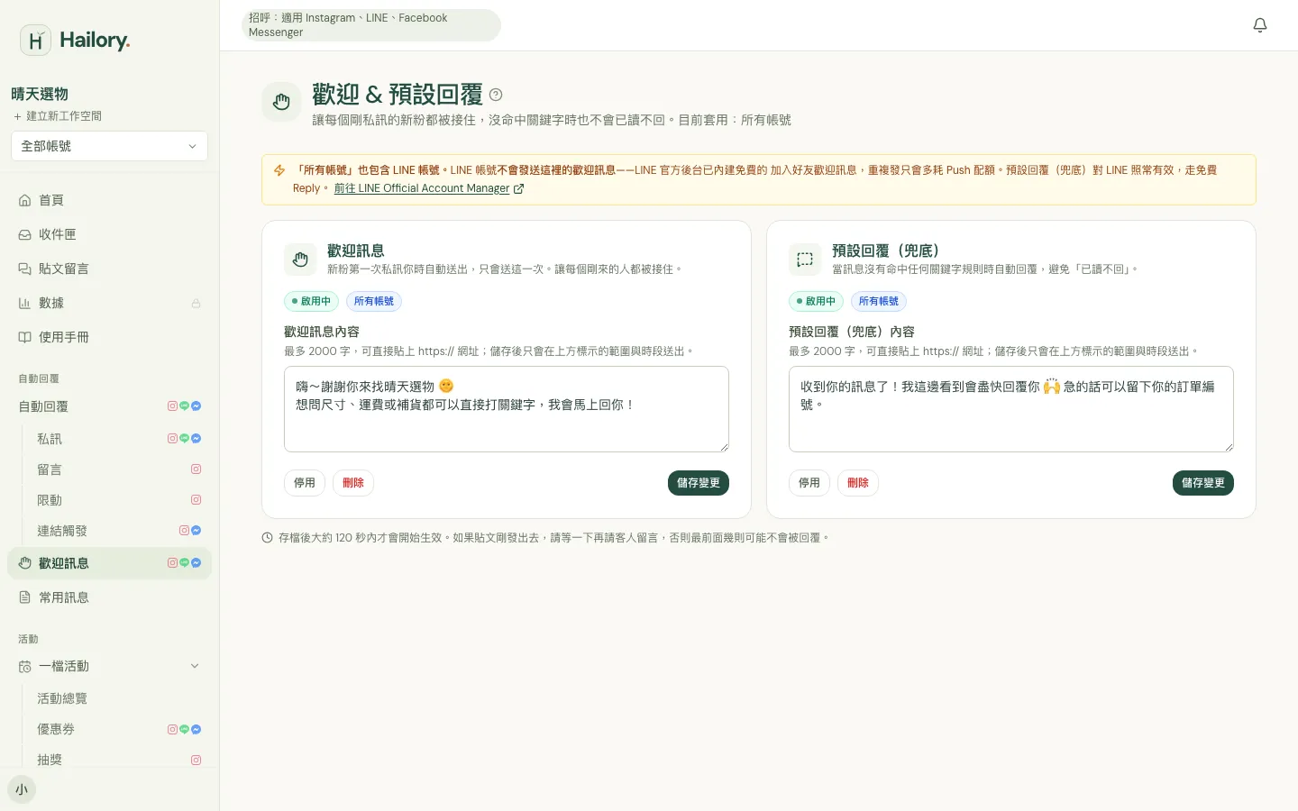 Hailory · 하나의 규칙으로 모든 채널에 답변