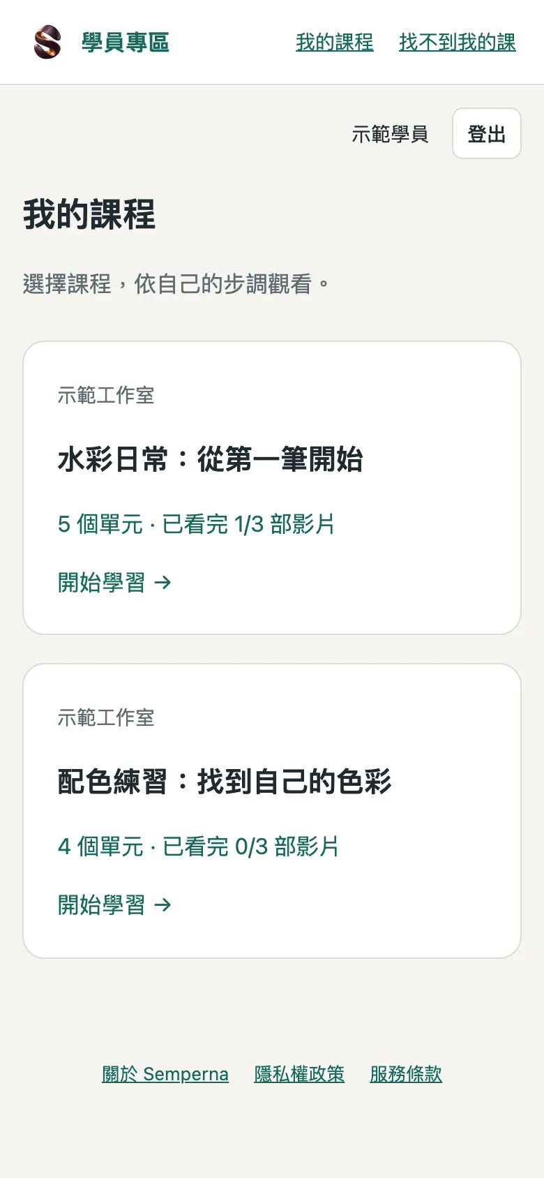 Semperna · Google 與 LINE 一鍵登入