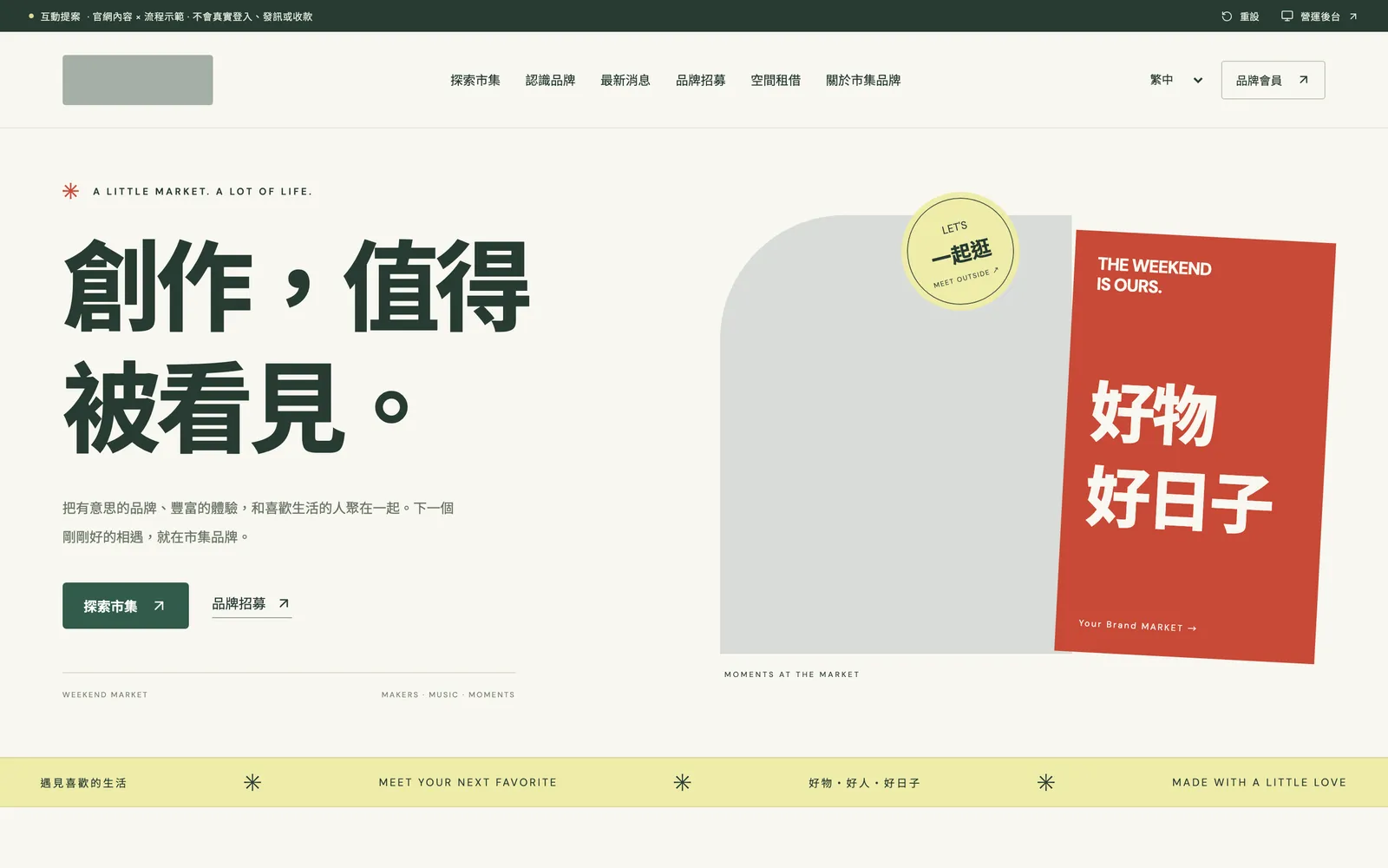 個人化網站建置